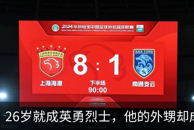 26岁就成英勇烈士，他的外甥却成了总理！
